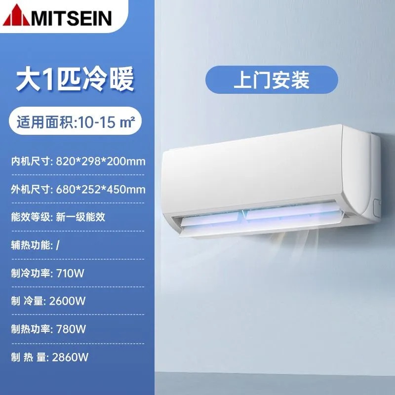 factory direct sales air conditioner household hanging machine cold and warm dual-use 1.5p2p wall-mounted single refrigeration bedroom energy-saving rental room full figure