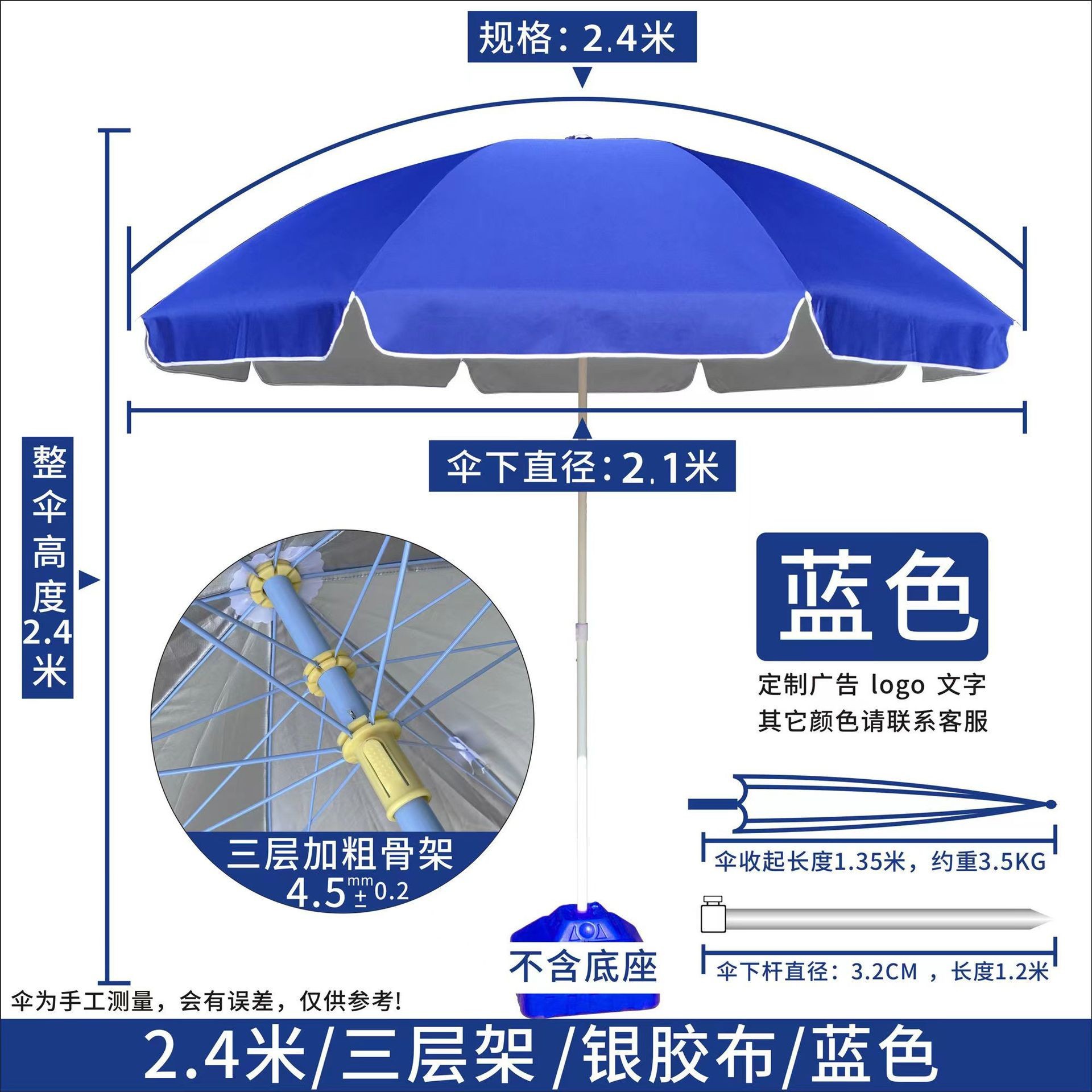 outdoor sunshade round retractable advertising sun umbrella large beach umbrella stall dedicated advertising umbrella sun-proof Specification drawing