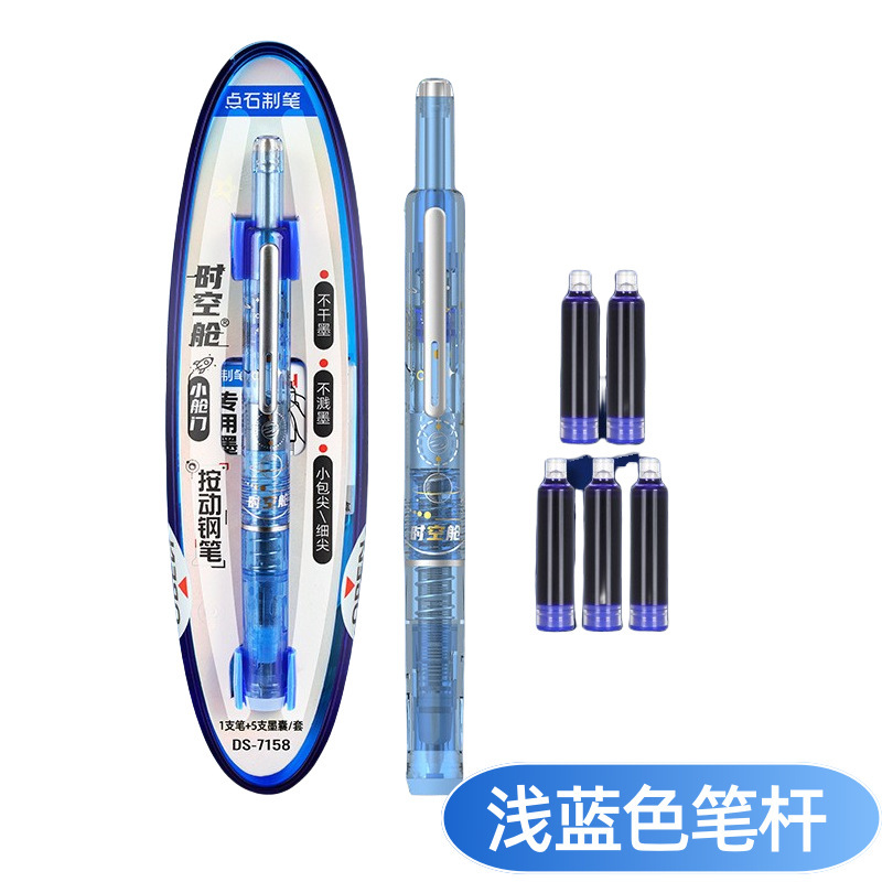 dianshi press pen small hatch space-time cabin pen primary and secondary school students good-looking calligraphy practice pen 7158 full figure