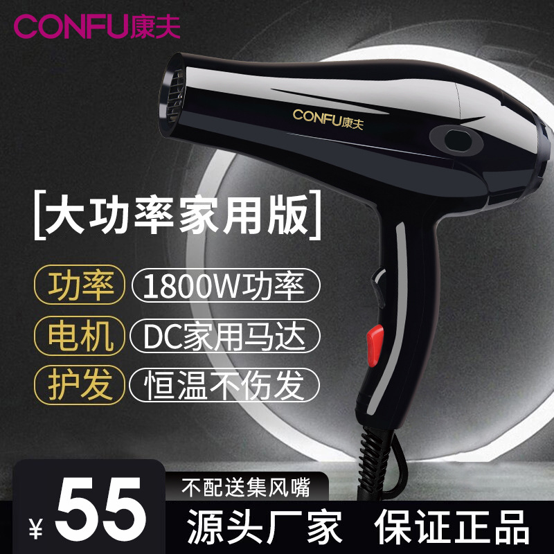 kangfu hair dryer factory wholesale hair salon modeling household high-power hot and cold wind thermostatic hair care hair dryer Specification drawing