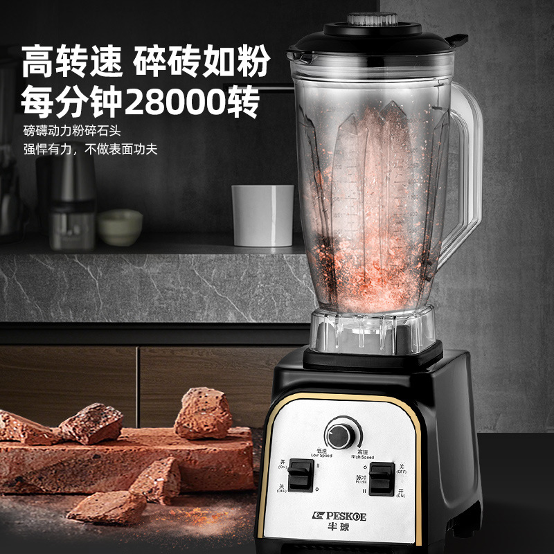 hemisphere cytoderm breaking machine multi-function food processor household ice crusher juicer commercial high-power milk tea catering same style Application Scenario