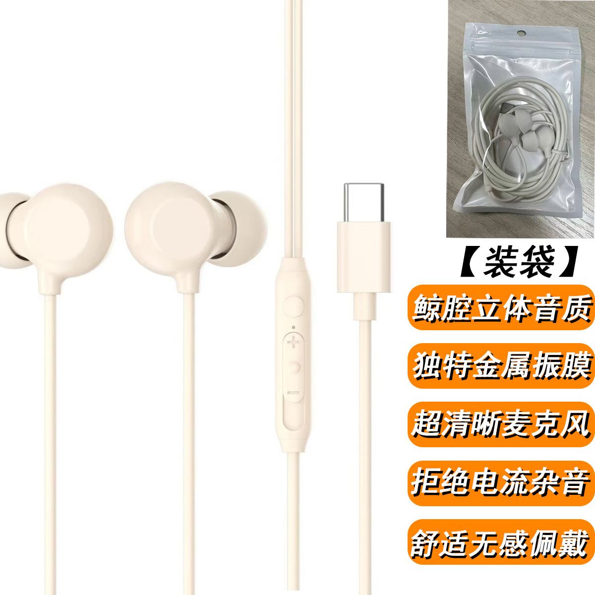 high sound quality super clear earphone wired sleep in-ear type-c round hole interface for oppo huawei xiaomi Application Scenario