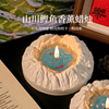 creative tianchi aromatherapy candle mountains and rivers koi aromatherapy decoration gift box birthday gift high sense gift hand gift Application Scenario