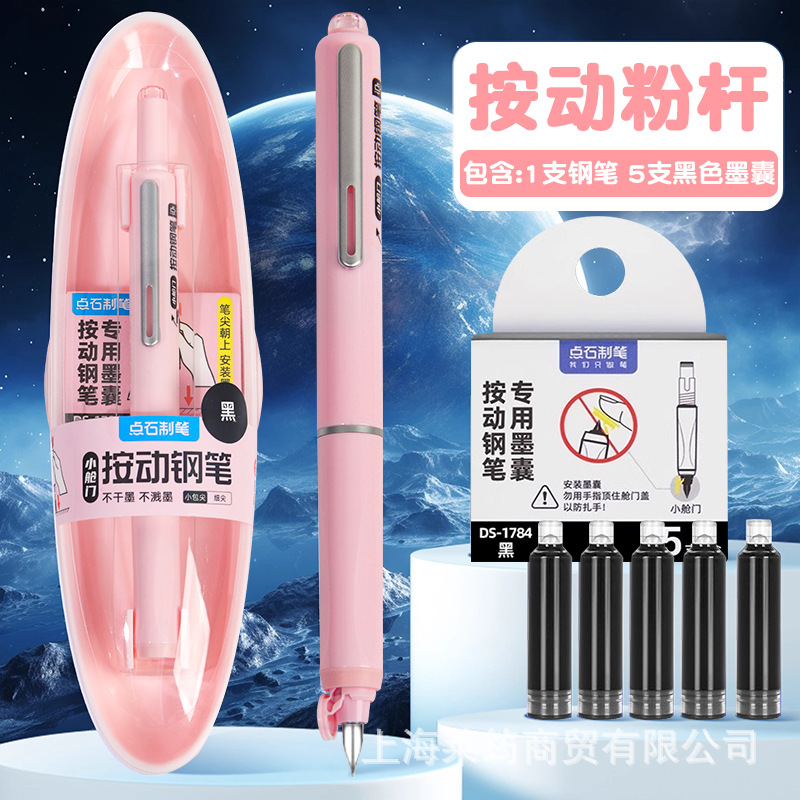 point stone space-time small hatch press pen primary school students can change ink sac beginners practice calligraphy with pen ds-784 details Picture