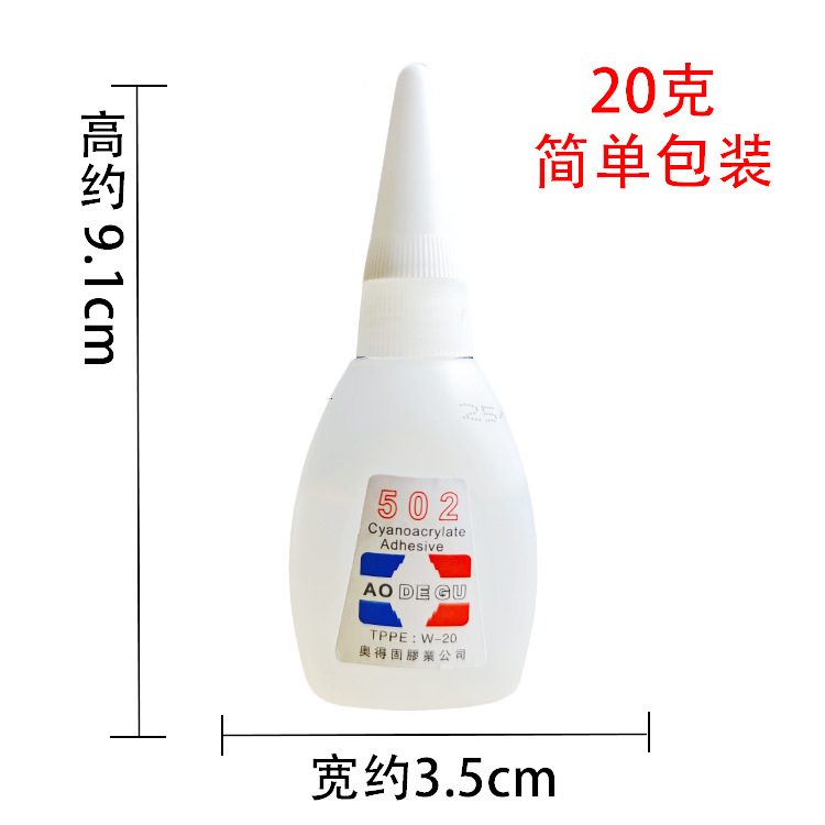 aodegu 502 glue wholesale two yuan store supermarket specializes in instant glue strong three seconds quick-drying glue 8g glue full figure