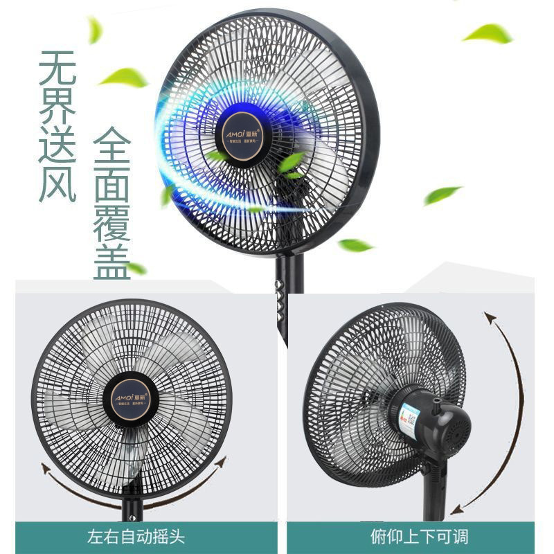 fan household 16-inch floor fan three-dimensional office large wind fan electric fan factory direct supply Specification drawing