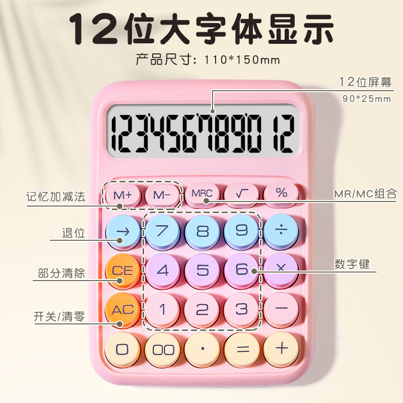 calculator dopamine candy color good-looking calculator multifunctional calculator college student children student only details Picture
