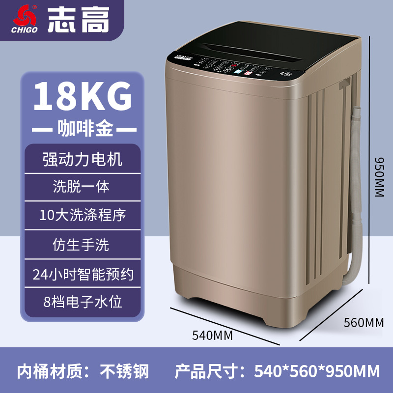 chigo washing machine automatic impeller small washing machine with dehydration rental dormitory large capacity household washing machine Specification drawing