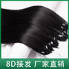 8d seamless hair extension real hair 8d hair body weave wig female feather hair extension straight hair piece hair piece real hair hair piece pick up at home full figure