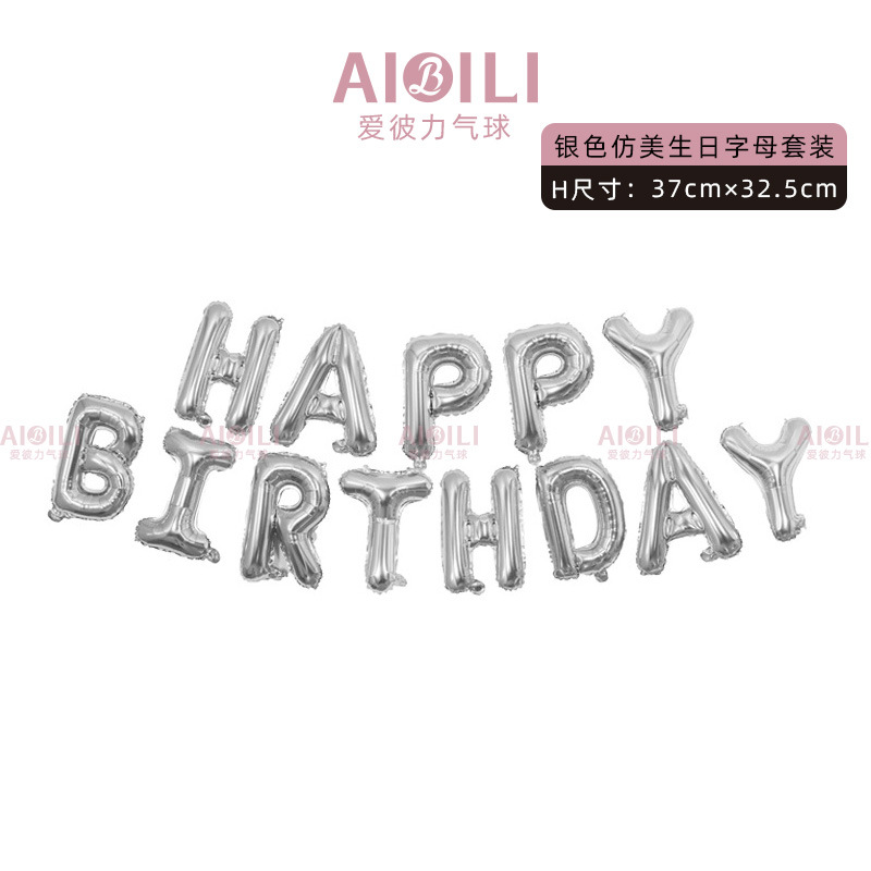 birthday balloon hardcover imitation beautiful happy birthday letter set aluminum balloon happy birthday decoration full figure