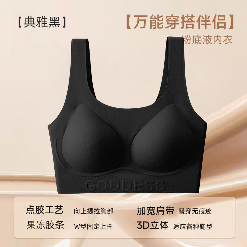 new liquid foundation invisible seamless underwear women's big chest small traceless ventilation comfortable transparent fixed cup bra Specification drawing