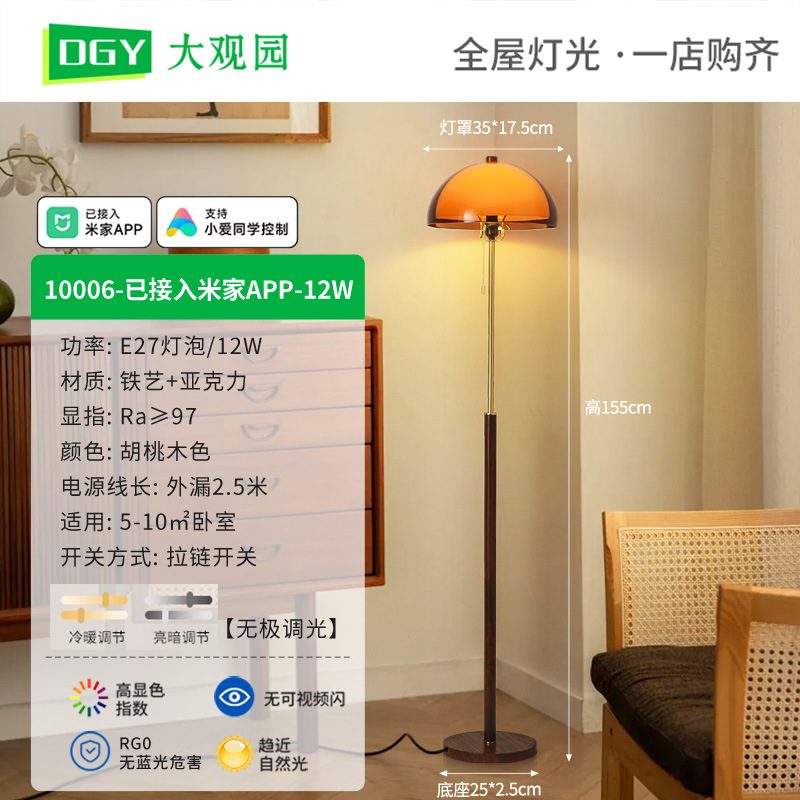 chinese ancient style floor lamp retro american living room sofa next to ambience light bedroom bedside zhongshan home decoration lighting l138 Item Picture