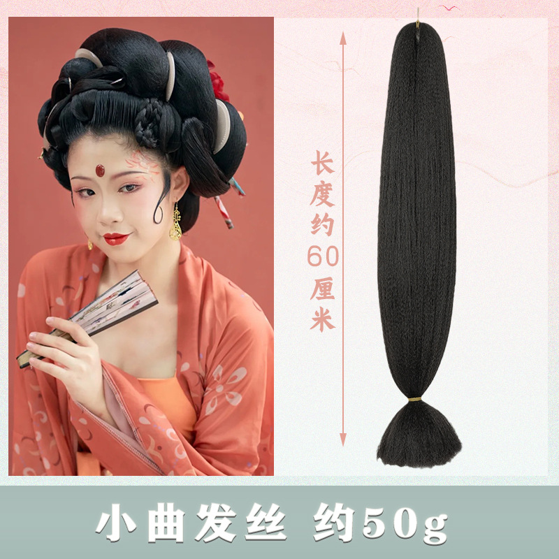 ancient costume wig hair material curved hair wig slightly straight wig curved hair stage drama style hanfu style wig Specification drawing