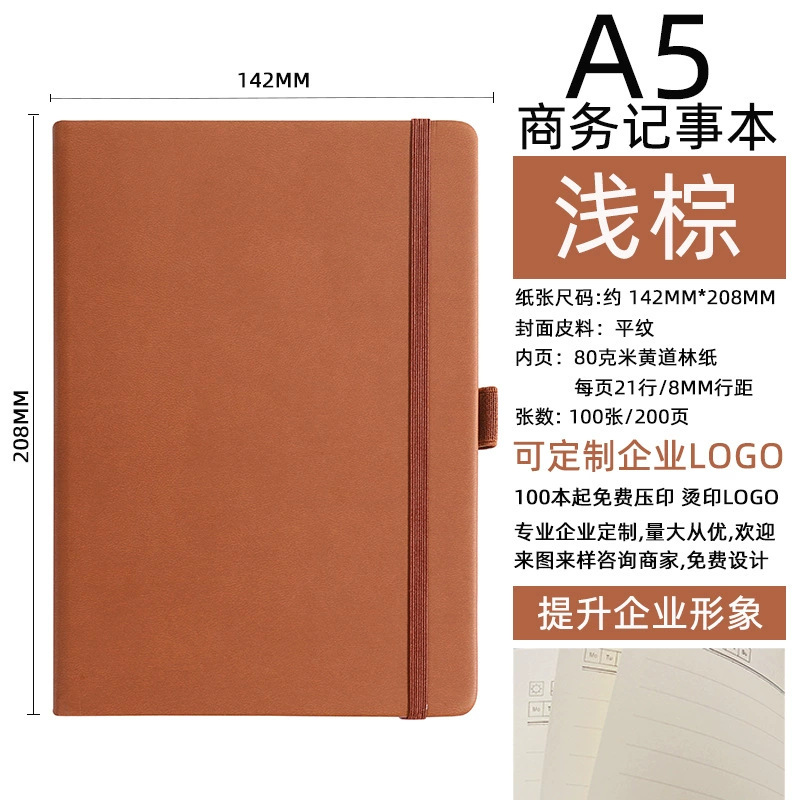 cross-border a5 bandage notebook business printable logo customization notebook diary meeting notebook Specification drawing