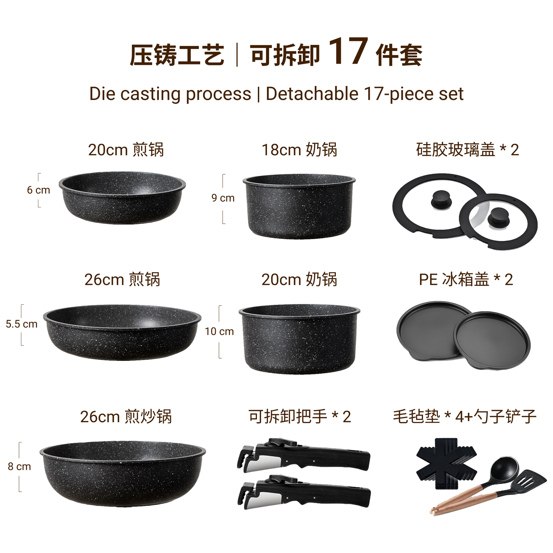cross-border foreign trade removable set pot non-stick braising frying pan medical stone full set of pot set cooking pots Specification drawing