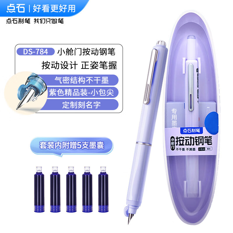 point stone space-time cabin press pen ds-784 small hatch primary school grade three special ink sac practice pen for calligraphy ef fine details Picture