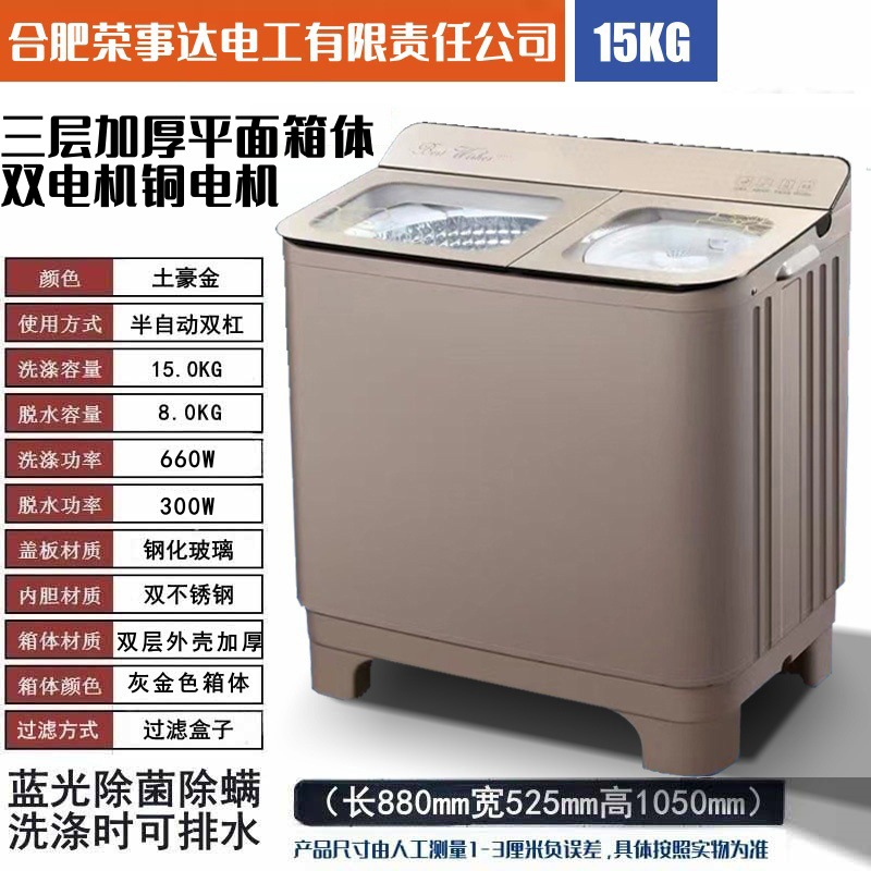 washing machine semi-automatic household 12/15kg parallel bars double barrel stainless steel large large capacity for hotel and hotel Application Scenario