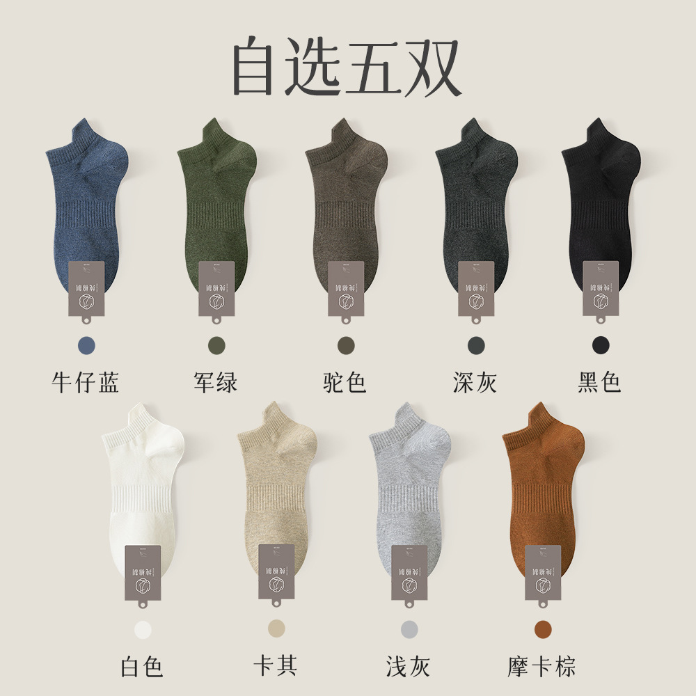 socks men's cotton autumn and winter antibacterial deodorant boneless xinjiang cotton men's sweat-absorbent breathable ankle socks tide details Picture