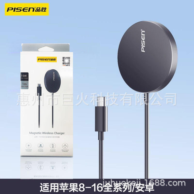 pinsheng for apple 14 wireless charger 15w fast charge magsafe magnetic suction iphone12 fast charge 13p Application Scenario