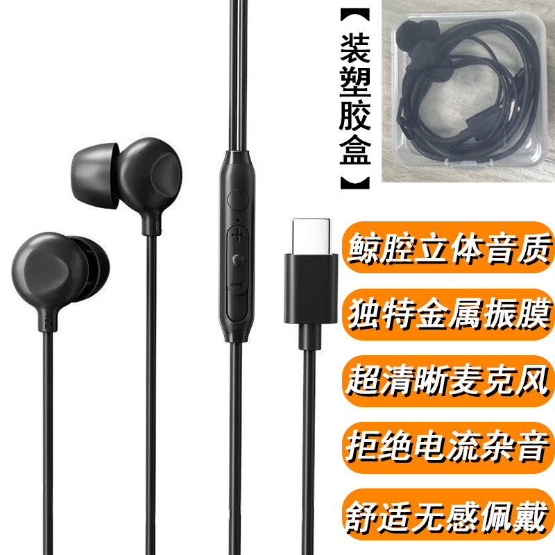 headset wired in-ear typec interface sleep headset comfortable round hole no pain gaming headset Item Picture