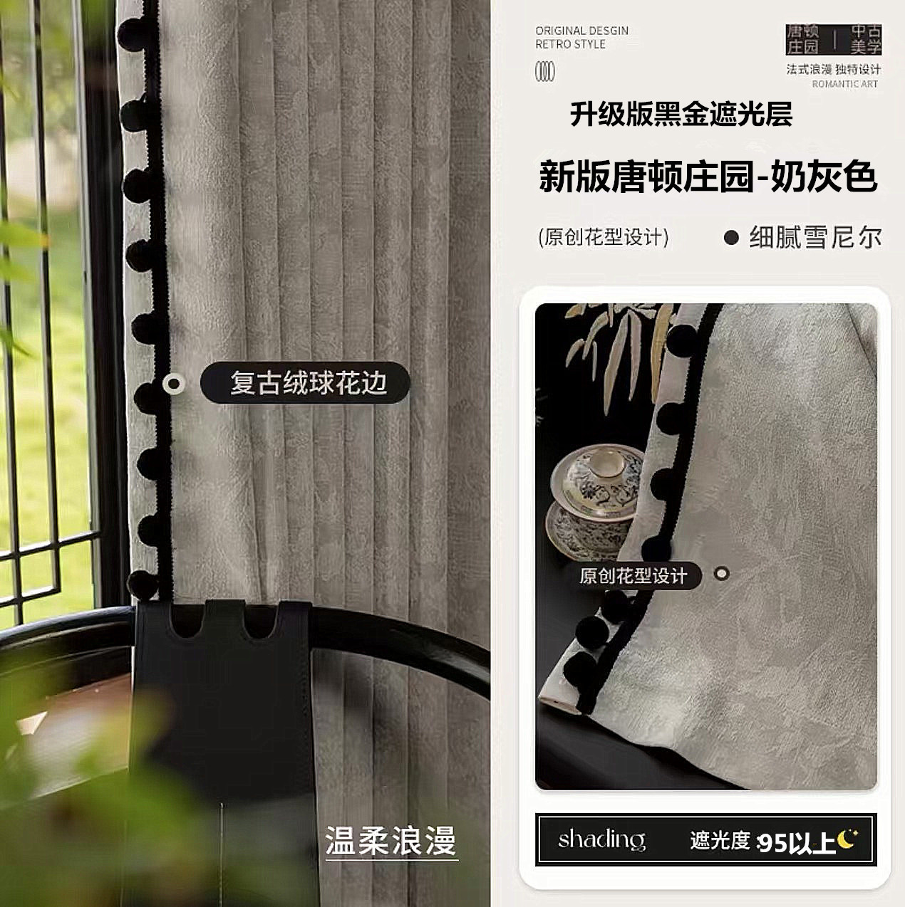french retro shading curtain downton manor living room bedroom high-grade chenille yarn-dyed jacquard shaoxing keqiao Application Scenario