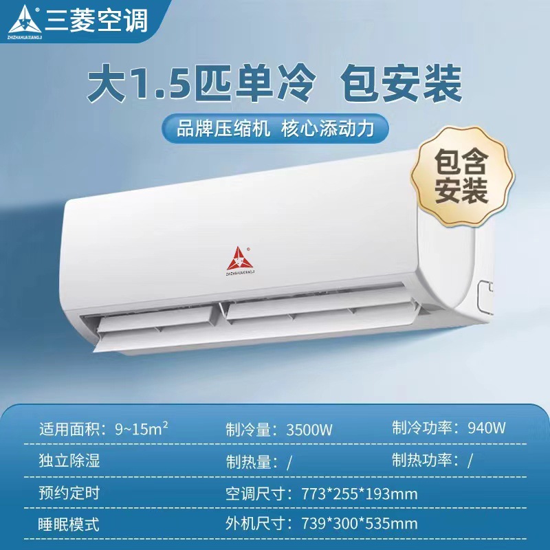 [national supplement 35%] shenzhen mitsubishi 1.5 p cooling and heating frequency conversion new first-class 1p rental room home wall-mounted air conditioner full figure