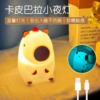cross-border silicone khaki led small night lamp eye protection with sleeping pat bedroom bedside table decoration gift table lamp full figure