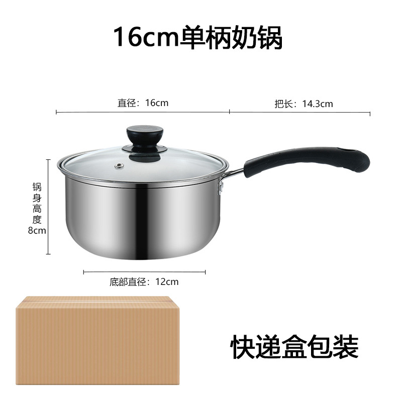 cross-border small milk boiling pot stainless steel 18cm baby baby solid food pot cooking noodles milk non-stick induction cooker dual-sided stockpot full figure