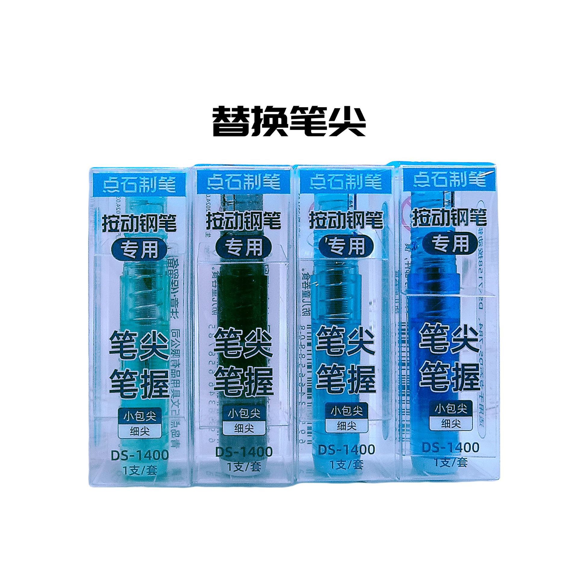 dianshi press pen small hatch space-time cabin pen primary and secondary school students good-looking calligraphy practice pen 7158 Item Picture
