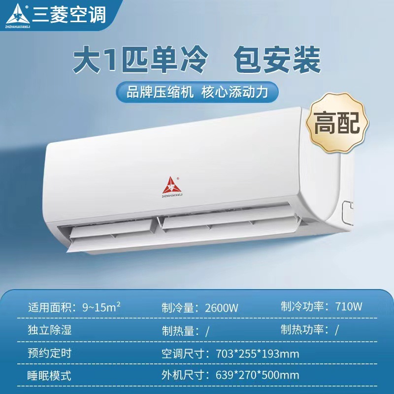 [national supplement 35%] shenzhen mitsubishi 1.5 p cooling and heating frequency conversion new first-class 1p rental room home wall-mounted air conditioner Item Picture