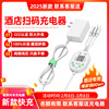 shared charger hotel qr code scanning payment three-in-one fast charging bluetooth guest room free charging shared charging cable treasure manufacturer Application Scenario