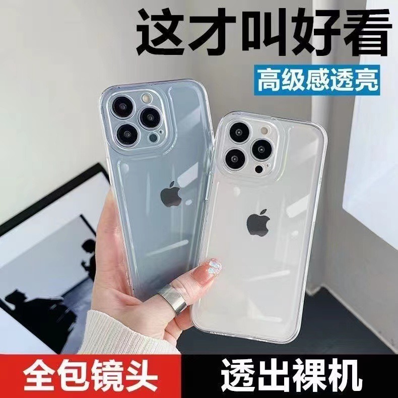 transparent thickened for apple 16pro phone case iphone15promax drop-resistant 14 all-inclusive 13 european and american 12 Application Scenario