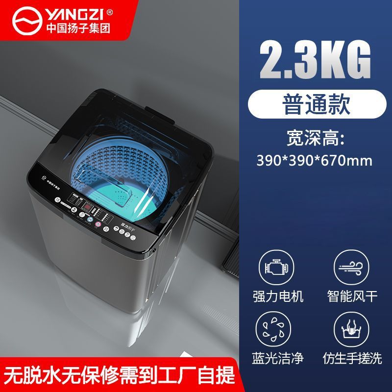 sast automatic washing machine household small washing integrated impeller with hot drying dormitory rental house Specification drawing