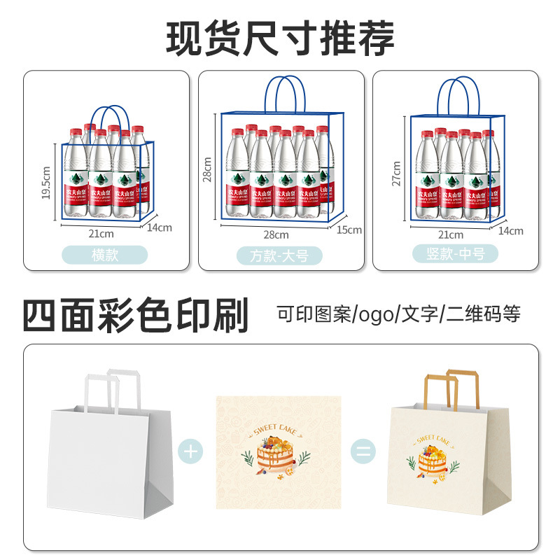 customizable logo kraft paper bag cream style high sense gift packaging bag baking clothing store tote bag a Specification drawing