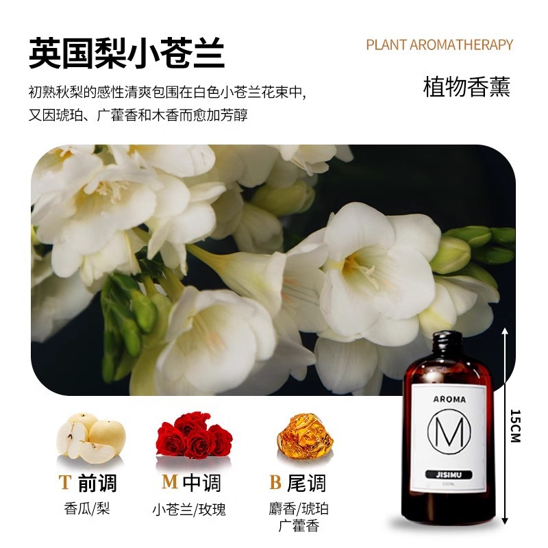 aromatherapy oil replenisher humidifier hotel dedicated gardenia home indoor long-lasting fragrance bathroom perfume details Picture