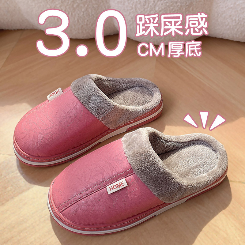 11 steps large size home waterproof cotton slippers men's winter home indoor warm non-slip cotton shoes men's autumn winter Specification drawing
