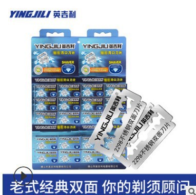 manual super shaving blue gillette stainless steel double-sided old blade geely classic shaving razor eye-brow knife Specification drawing