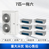 family villa central air conditioner smart seven hp one drag six full dc variable frequency cooling and heating air conditioner full figure