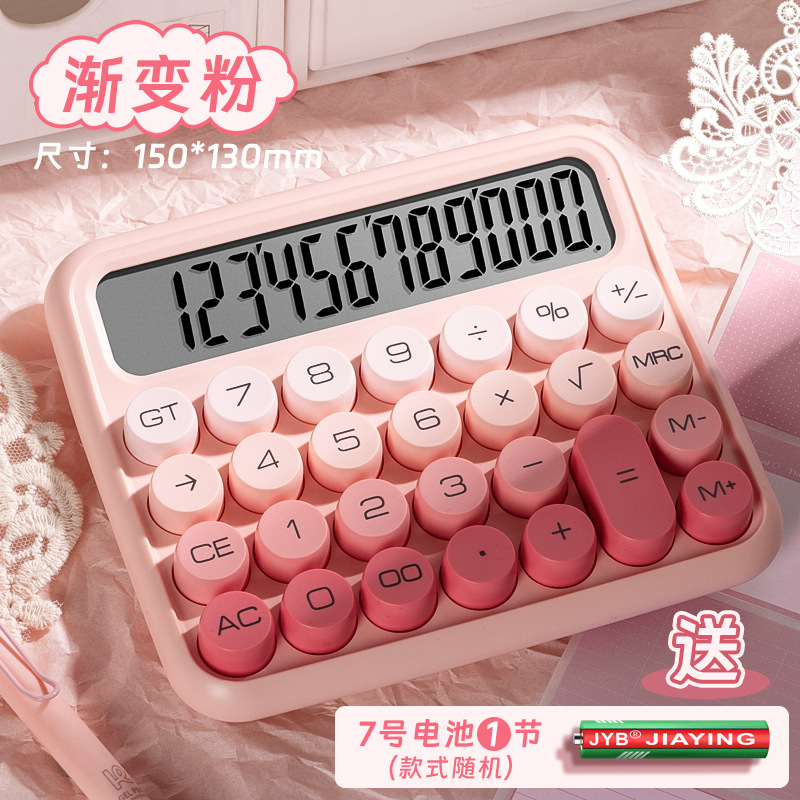 good-looking gradient calculator student multi-functional cute desktop office financial accounting special mute arithmetic full figure