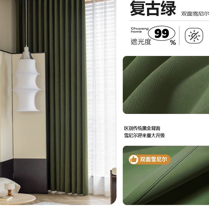 2025 new double-sided chenille full shading modern minimalist living room bedroom cream style keqiao customized curtain Item Picture