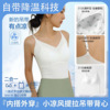 seamless ice silk camisole comes with one-piece chest pad inner wear outer wear bottoming shirt beauty back underwear bra backless Specification drawing