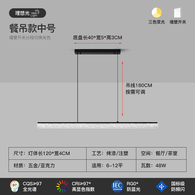 modern minimalist dining room chandelier designer model dining table italian minimalist strip high-end chandelier smart lamps Specification drawing