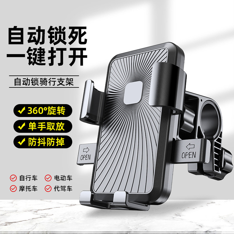 电动车导航手机支架外卖摩托自行车骑手车载踏板电瓶车防震手机架详情6