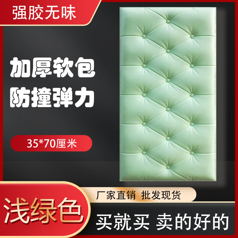 waterproof anti-collision bedside stickers children's room soft bag self-adhesive wall stickers bedroom wallpaper bedside kang foam decorative stickers Item Picture