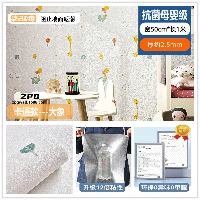 back to tide wall special wallpaper waterproof moisture-proof anti-mildew wall sticker thickened gray wall wall self-adhesive sticker washable Application Scenario