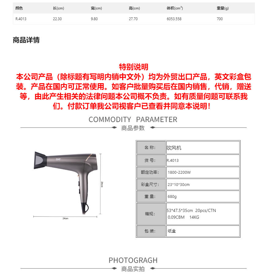 RAF European standard hair dryer 2200W hot and cold air hair dryer, high-power household hotel hair dryer, hair salon hair dryer pic 2
