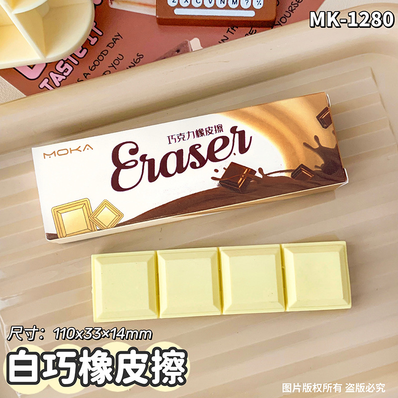 caramel chocolate eraser good-looking simulation food modeling funny funnny and creative student prize eraser full figure