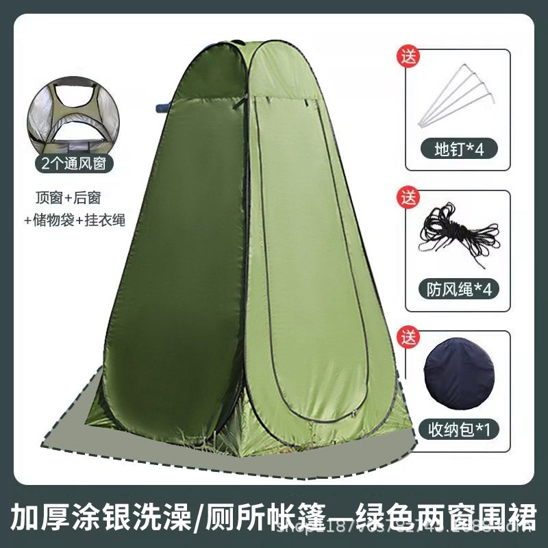 outdoor bath tent portable camping toilet tent dressing shower bath changing cover fishing warm tent full figure