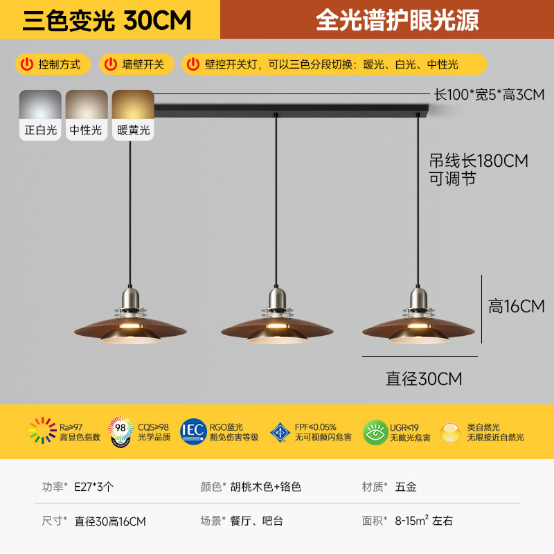 yuchang lighting factory chinese ancient style flying saucer chandelier iron dining-room lamp dining table bar lamp bedroom bedside modern minimalist Item Picture