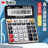 chenguang real person voice calculator accounting for finance purposes office office supplies supermarket warehouse computer Specification drawing